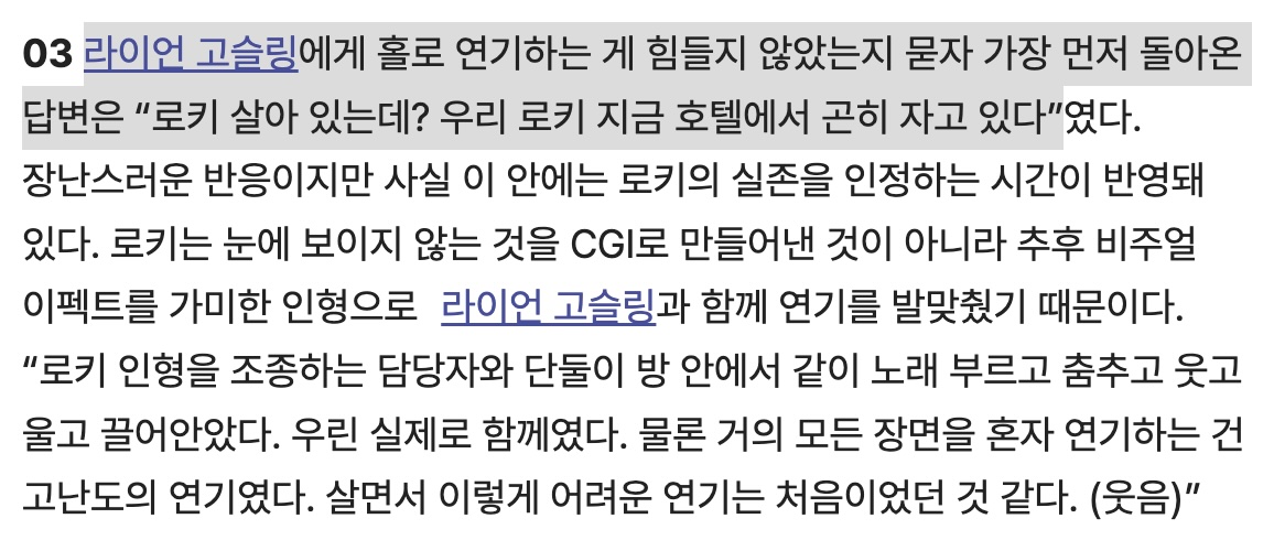 누구보다 '프로젝트 헤일메리'에 과몰입 한 라이언 고슬링 | 인스티즈