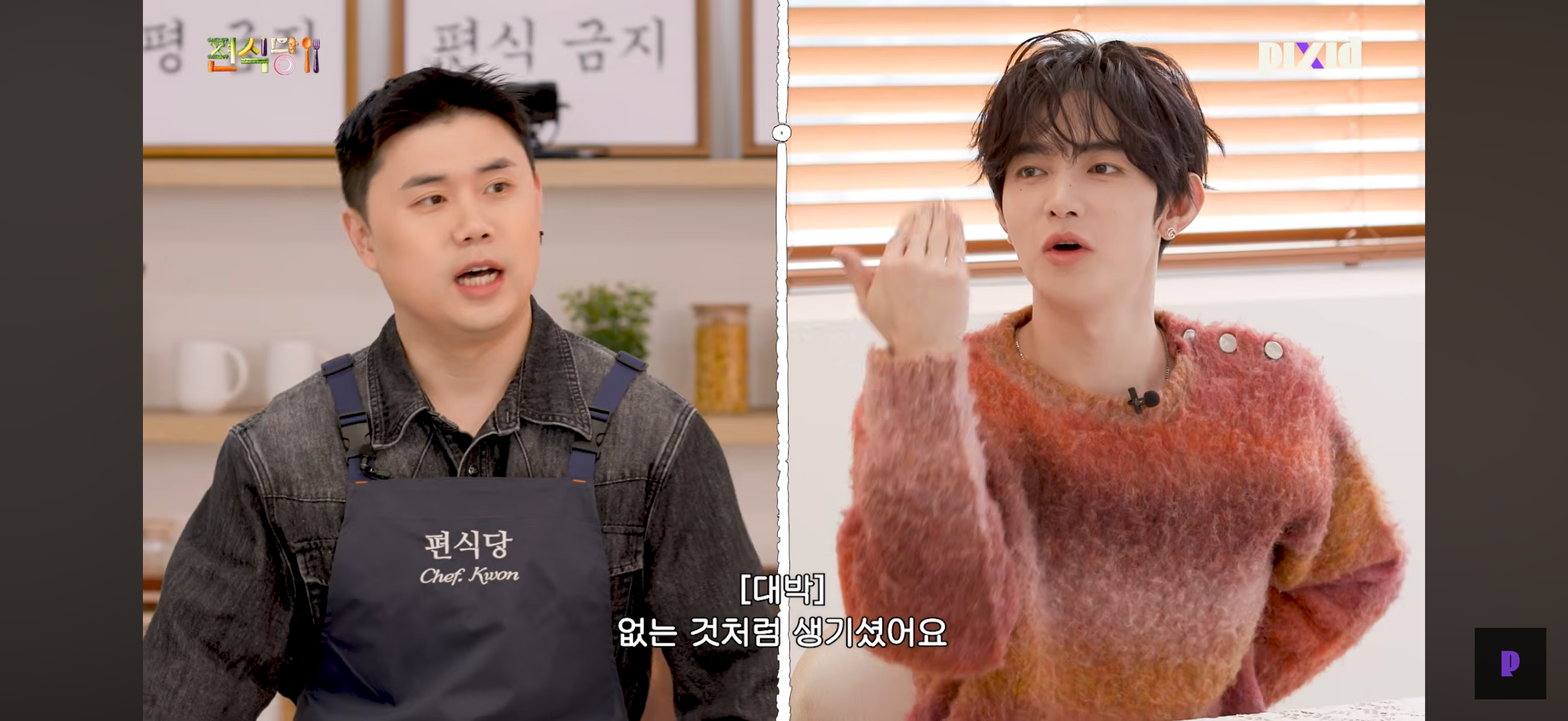[잡담] 아 장하오 권성준한테 편식없게 생겼댘ㅋㅋㅋㅋ | 인스티즈