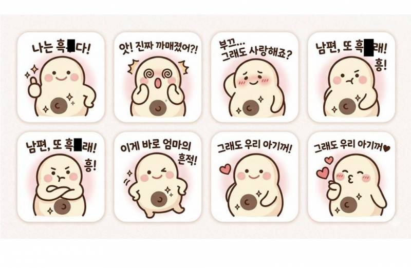 (약🔞) 뭔 감성인지 감도안오는 흑두 이모티콘..JPG | 인스티즈
