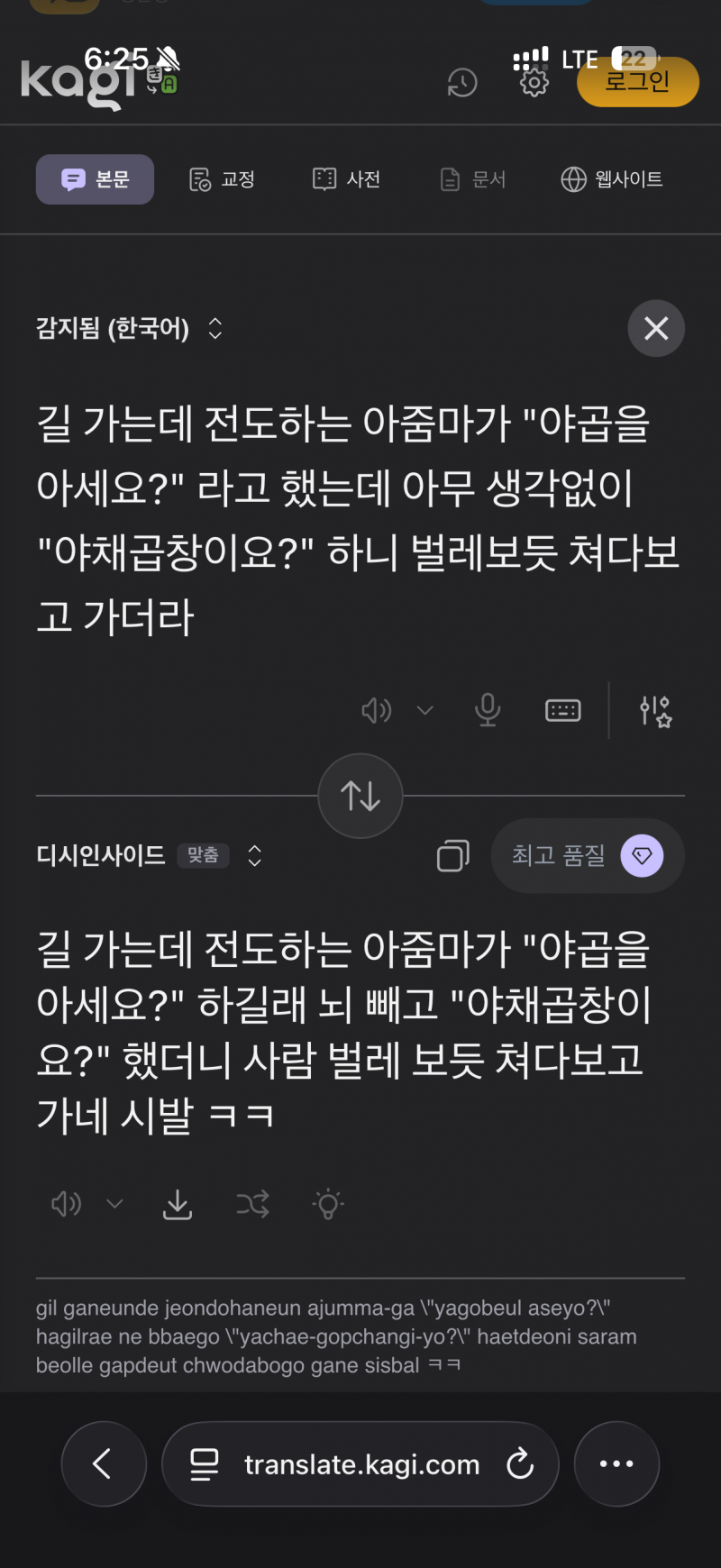 [잡담] AI가 따라하는 인스티즈 말투 ㅋㅋㅋ(+ㄷㅅ, ㅇㅂ) | 인스티즈