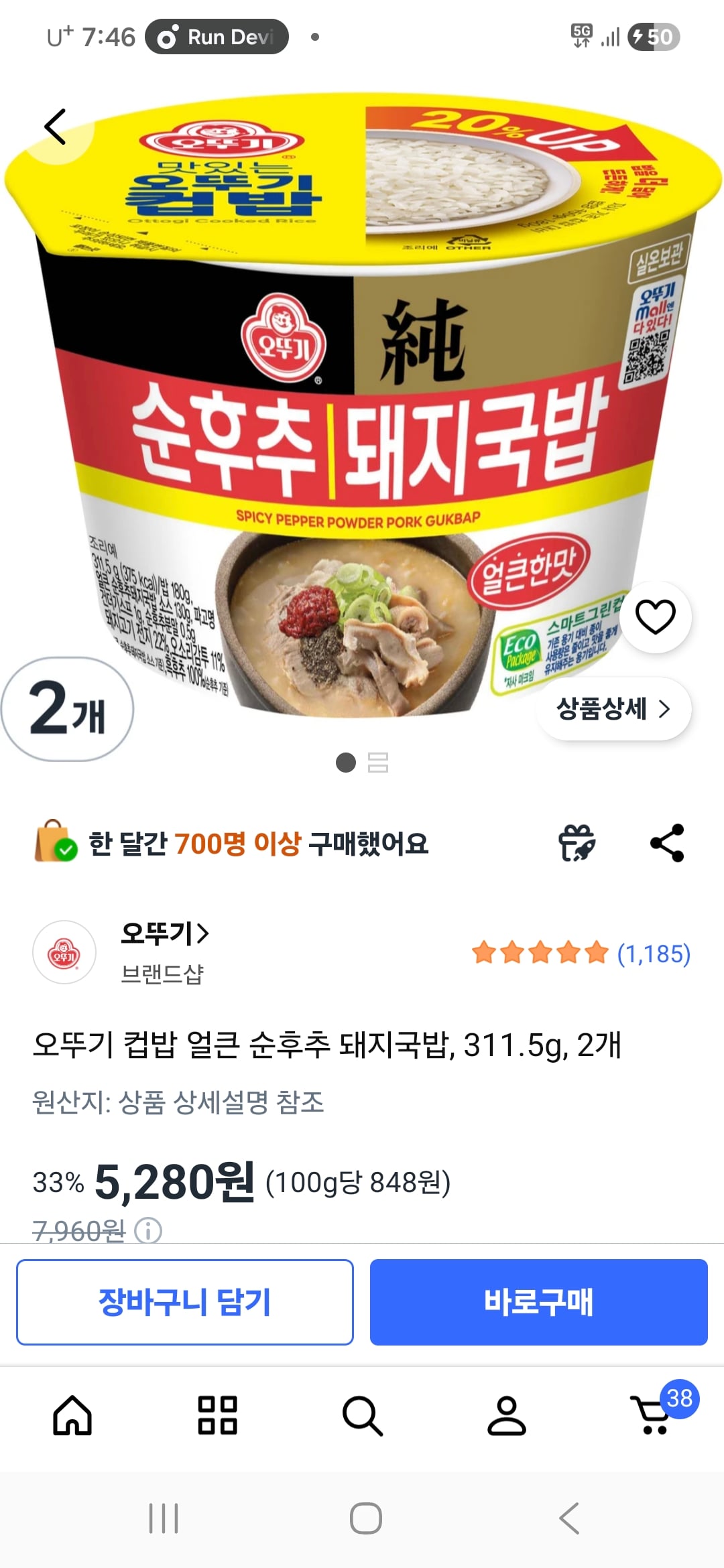 [잡담] 나연이 추천한 이 컵밥 먹어봅니다 | 인스티즈