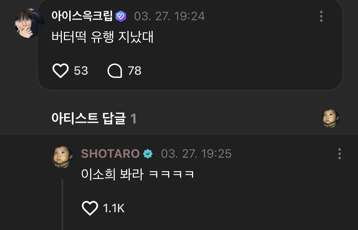 [잡담] 타로 진짜 한국인 다됐네 | 인스티즈