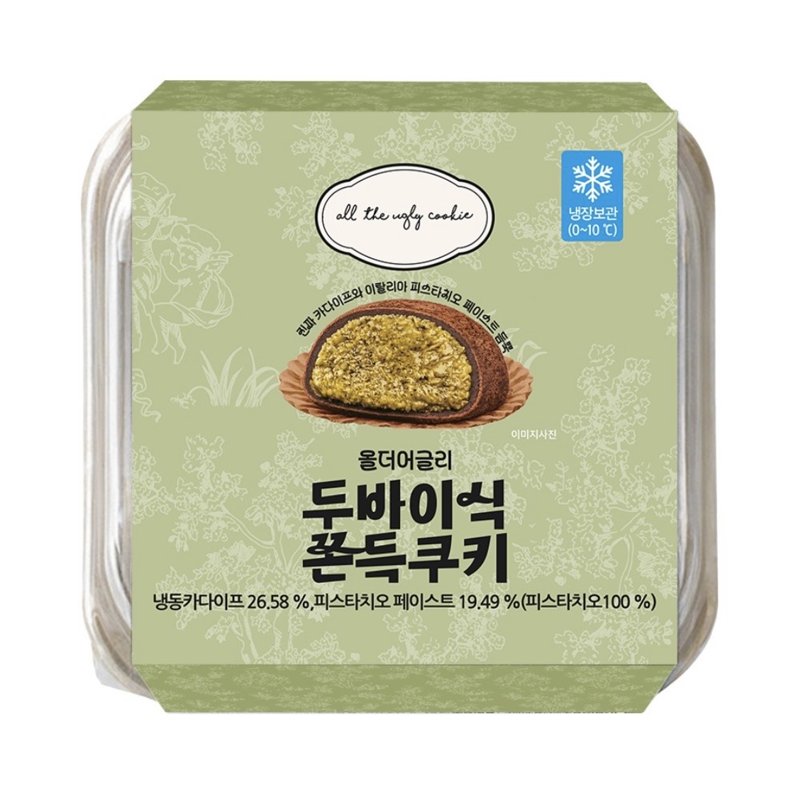 [잡담] 씨유 두쫀쿠 맛있다는게 이거맞아? | 인스티즈