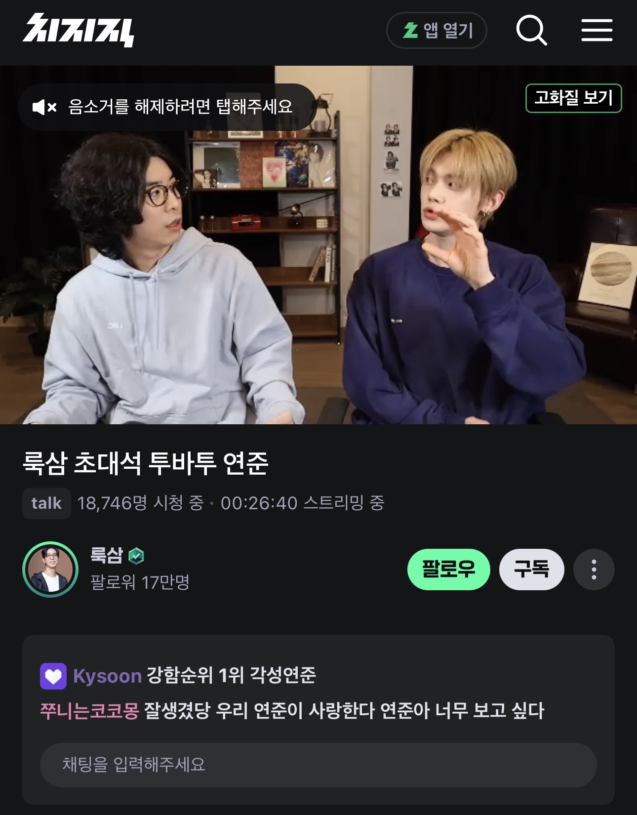 [잡담] 룩삼이랑 연준 이거 맞음? | 인스티즈