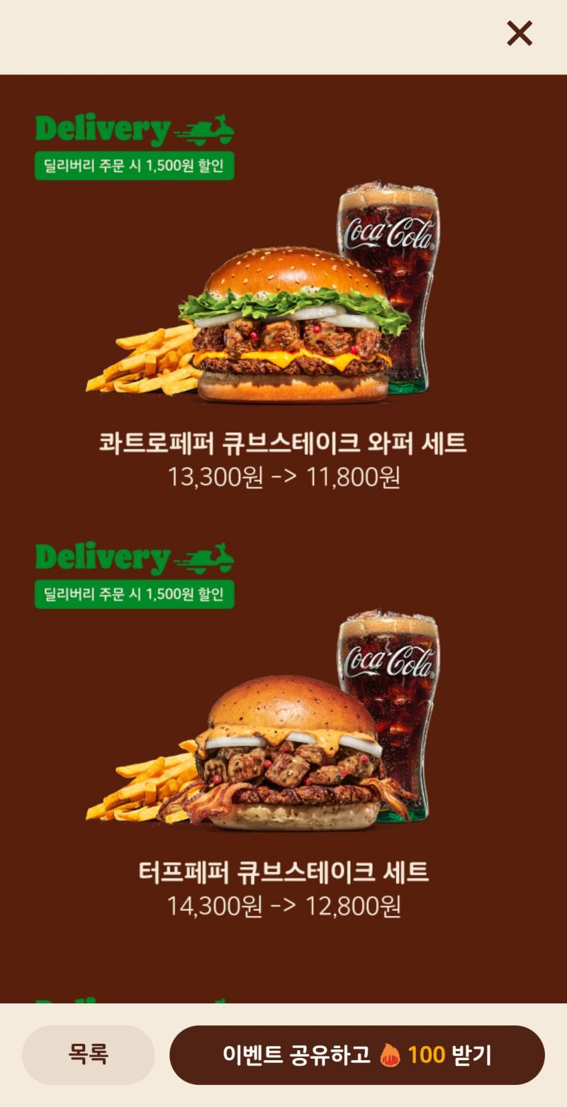 [잡담] 버거킹 버거 이중에 뭐가 제일 맛있어? | 인스티즈