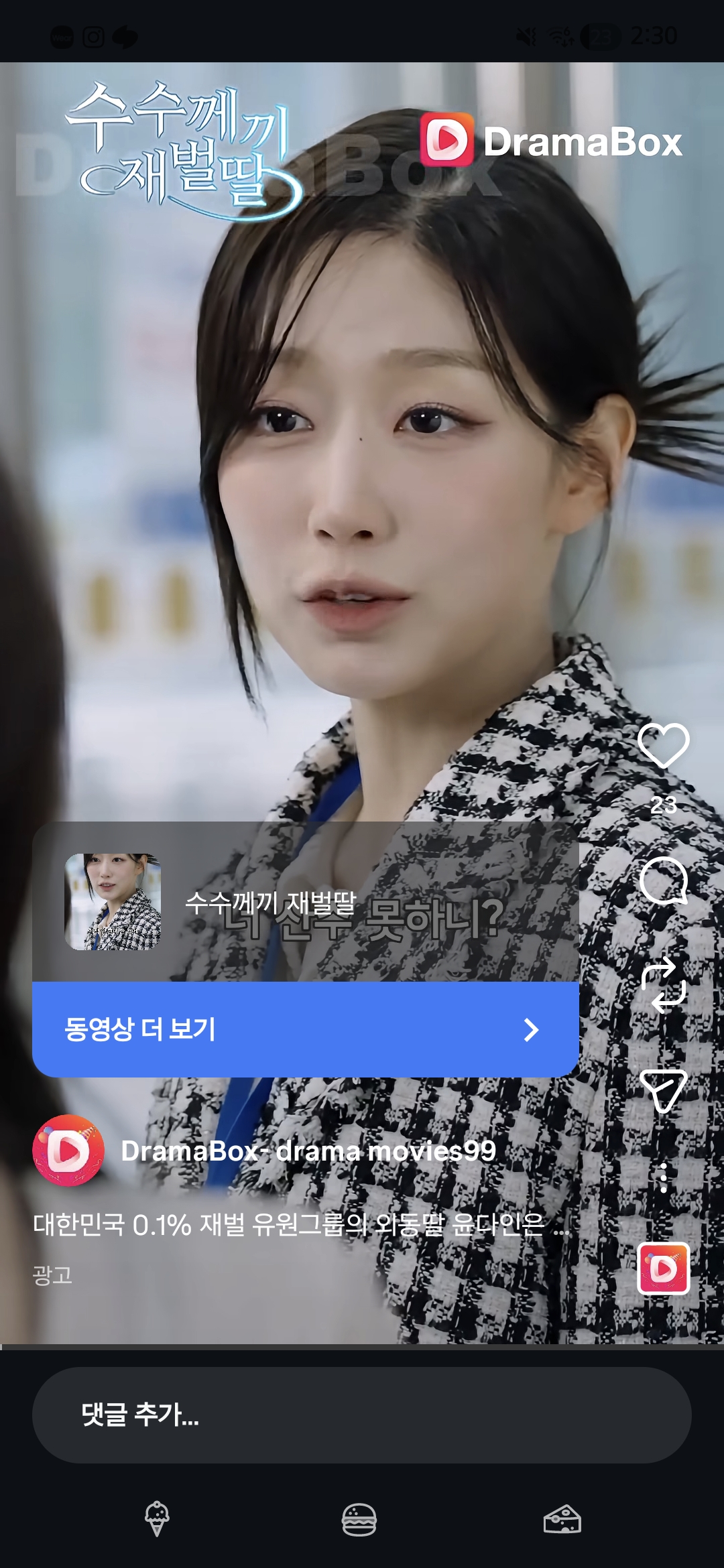 [잡담] 이 사람 혹시 러블리즈 정예인이야? | 인스티즈