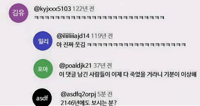 [잡담] 100년뒤 유튜브 댓글… | 인스티즈