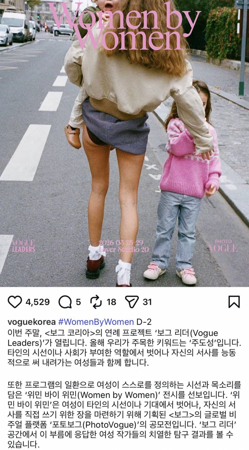 (약후) 현재 감다죽이라고 여론 최악인 보그코리아..JPG | 인스티즈