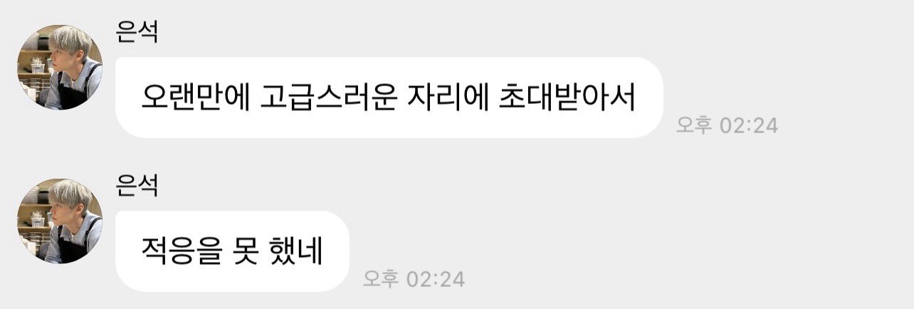 [잡담] 라이즈 은석 톰포드가서 준거 | 인스티즈
