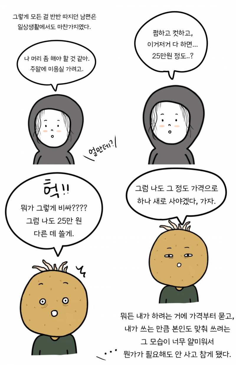 [잡담] 반반결혼 원하는 사람들은 정말 이런 마인드야?? | 인스티즈