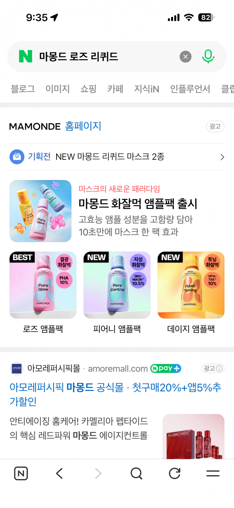 [잡담] 마몽드 왕유명한 화잘먹템 말이야 | 인스티즈