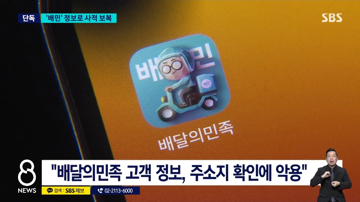 [정보/소식] [단독] 배달시켰을 뿐인데…전국서 터진 '오물 테러' (풀영상) | 인스티즈