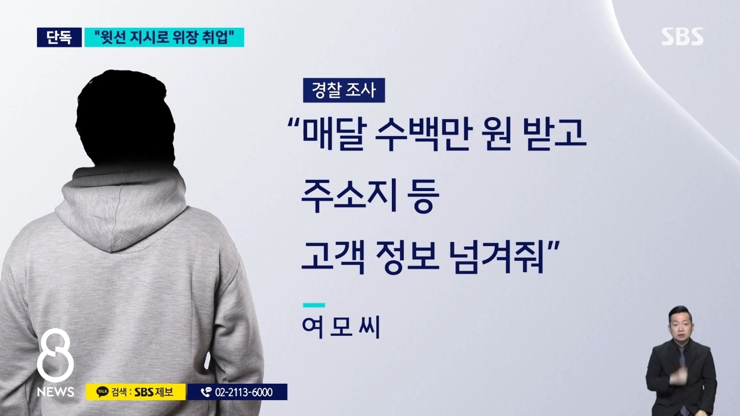 [정보/소식] [단독] 배달시켰을 뿐인데…전국서 터진 '오물 테러' (풀영상) | 인스티즈