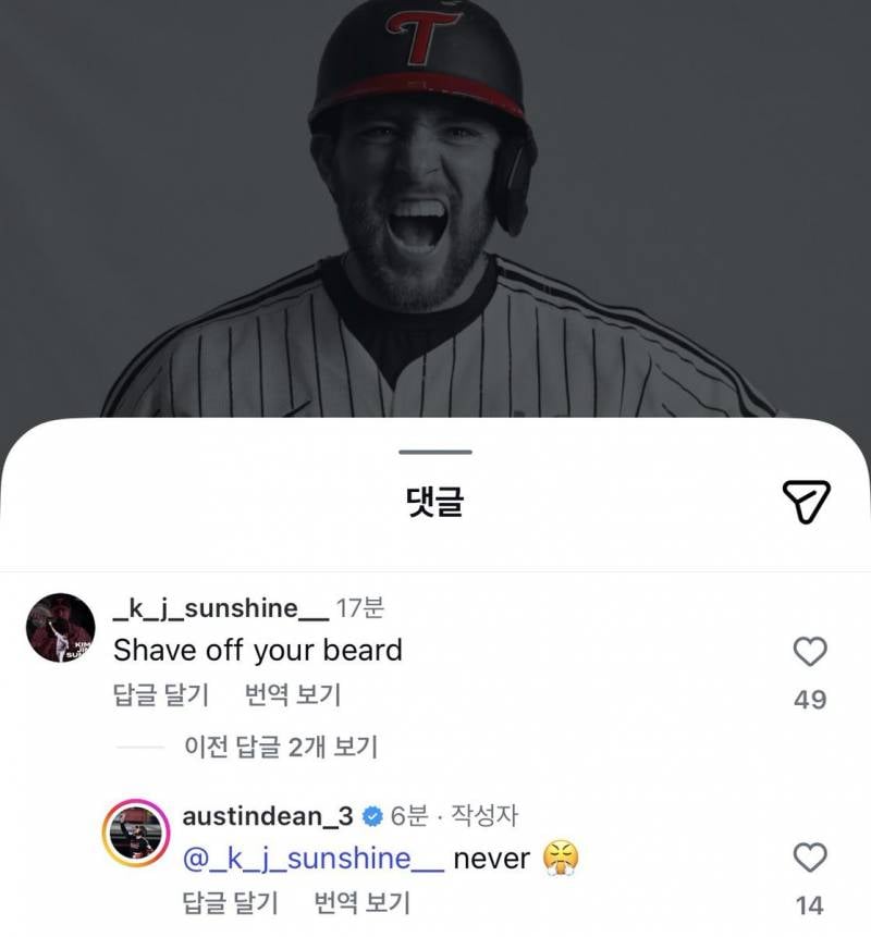 [잡담] 수염밀어 | 인스티즈