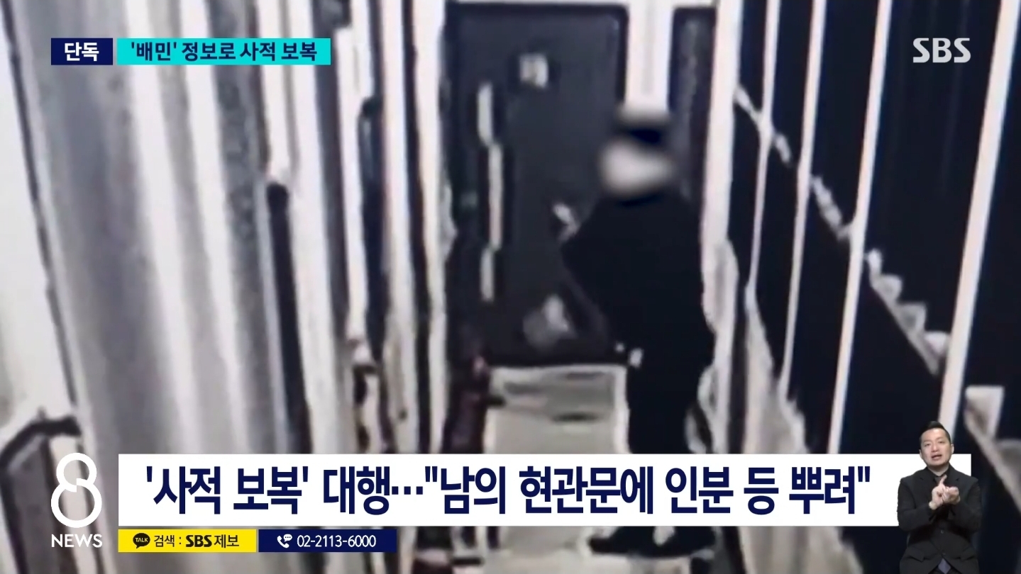 [정보/소식] [단독] 배달시켰을 뿐인데…전국서 터진 '오물 테러' (풀영상) | 인스티즈