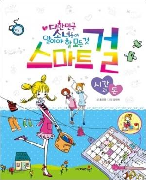 [잡담] 와 익들아!! 내가 드디어 책을 찾았다 ㅎㅎ | 인스티즈