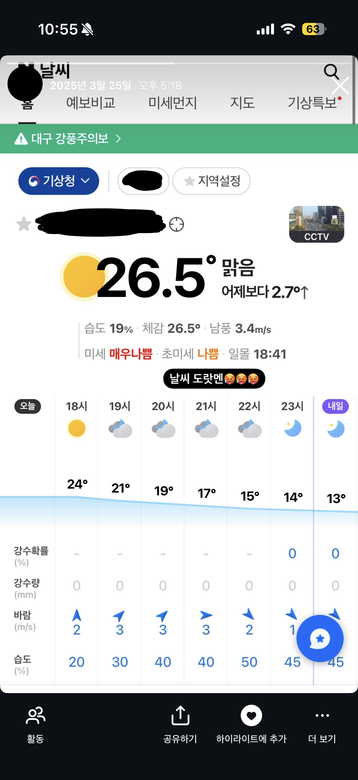 [잡담] 요즘 벌써부터 왜케 덥나 했는데 | 인스티즈