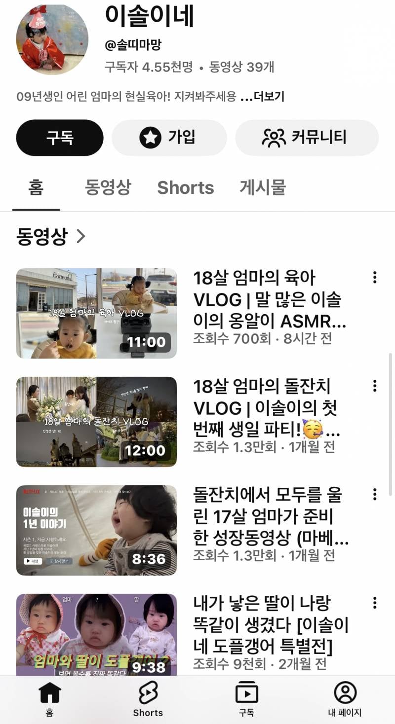2009년생이 어떻게 아기엄마지..? 99년생도 미혼이 더 많은데 말도 안돼 | 인스티즈