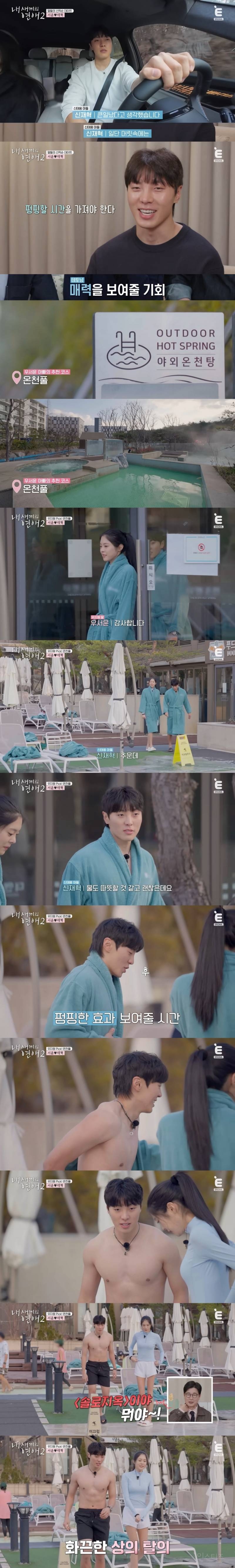 첫 데이트부터 벌써 천생연분인 것 같다는 안정형 + 안정형 연프 커플 | 인스티즈