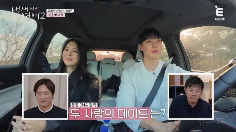 첫 데이트부터 벌써 천생연분인 것 같다는 안정형 + 안정형 연프 커플 | 인스티즈
