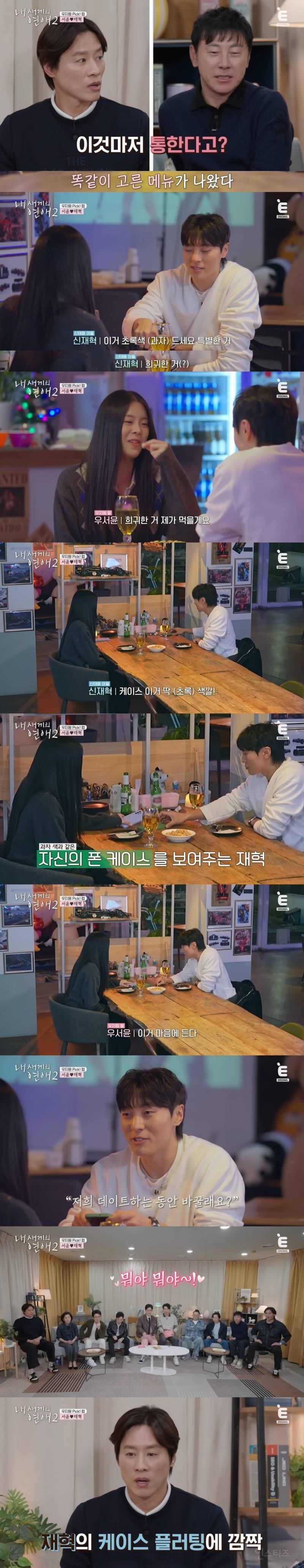 첫 데이트부터 벌써 천생연분인 것 같다는 안정형 + 안정형 연프 커플 | 인스티즈