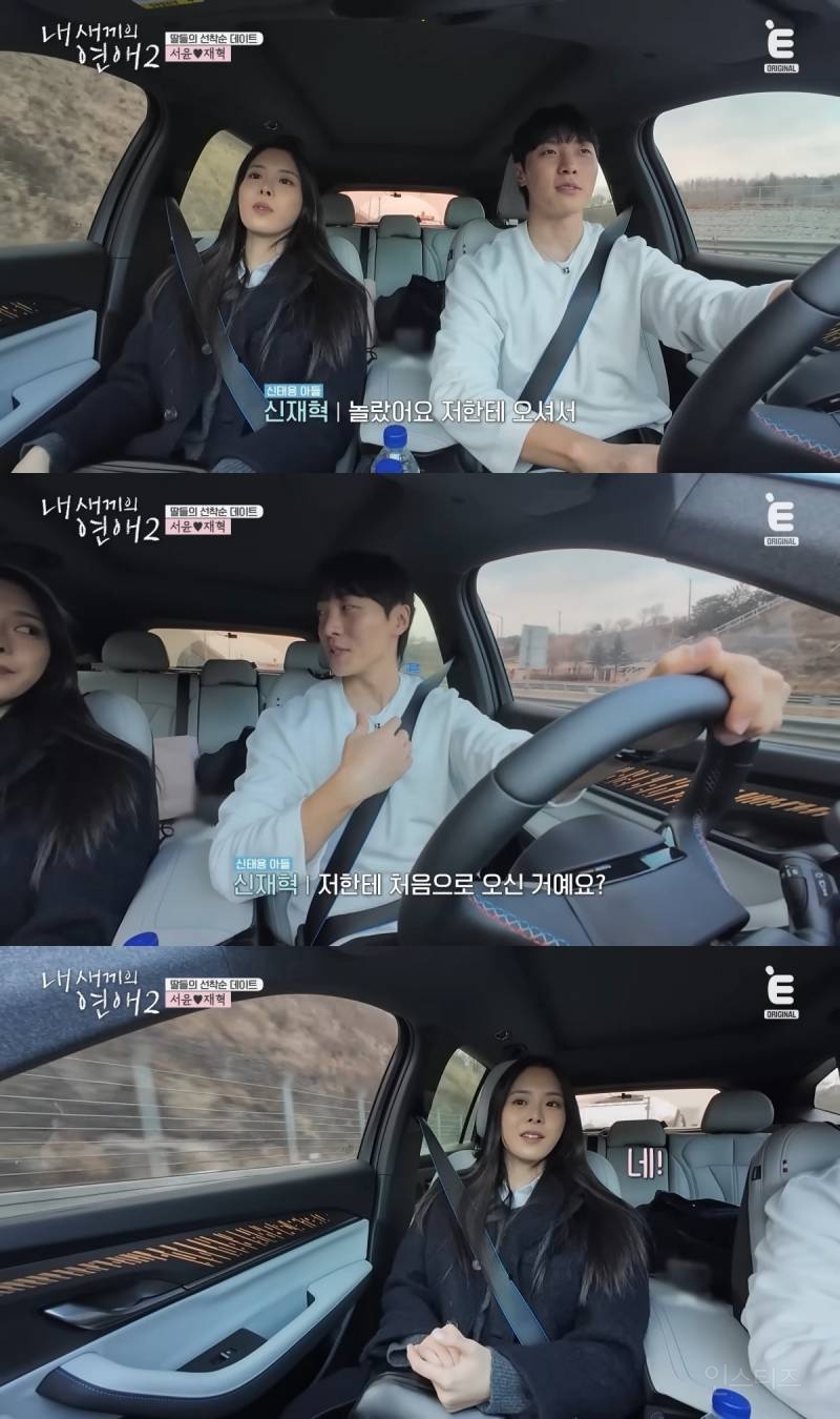 첫 데이트부터 벌써 천생연분인 것 같다는 안정형 + 안정형 연프 커플 | 인스티즈