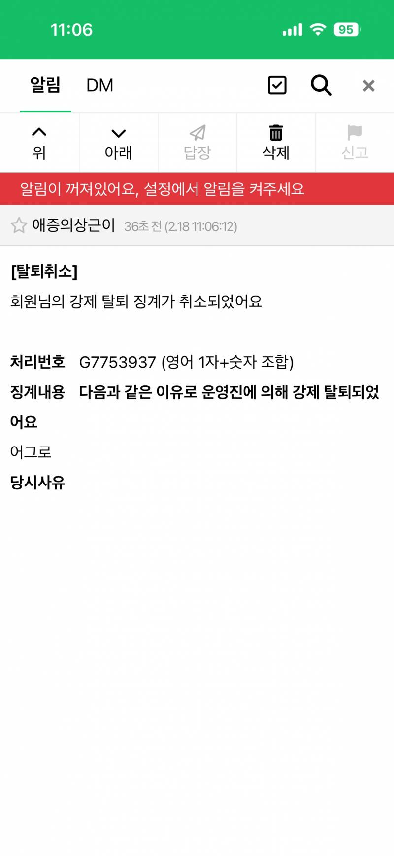 [잡담] 강탈당햇다가 부활함 | 인스티즈