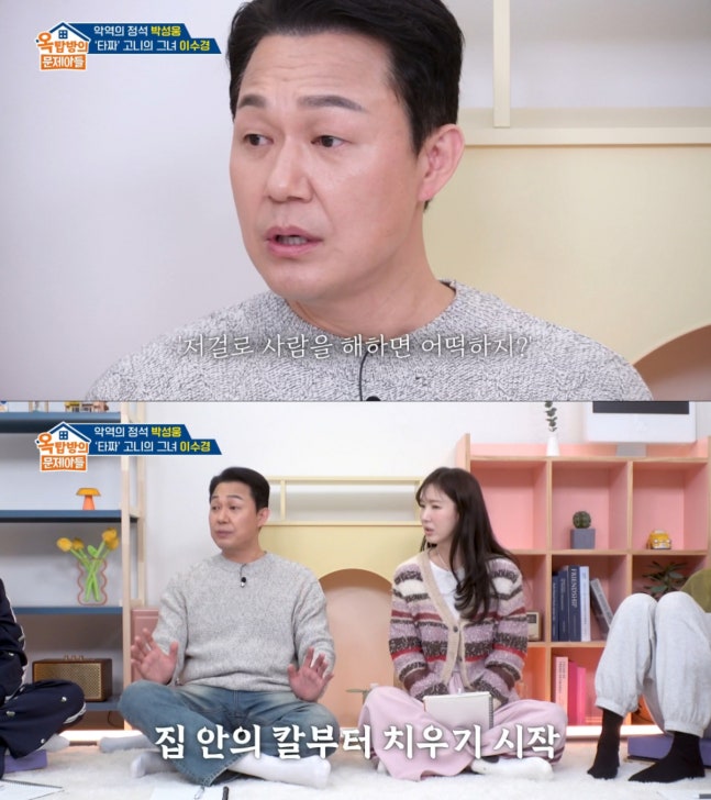 [정보/소식] 박성웅, 악역 후유증에 결국 병원行…"칼 보면 불안했다" | 인스티즈