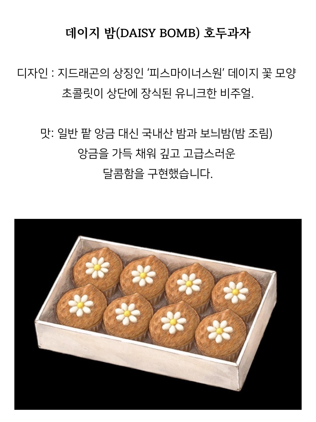 [잡담] 픔절대란 지디 호두과자 키링 봄? ㅠ | 인스티즈