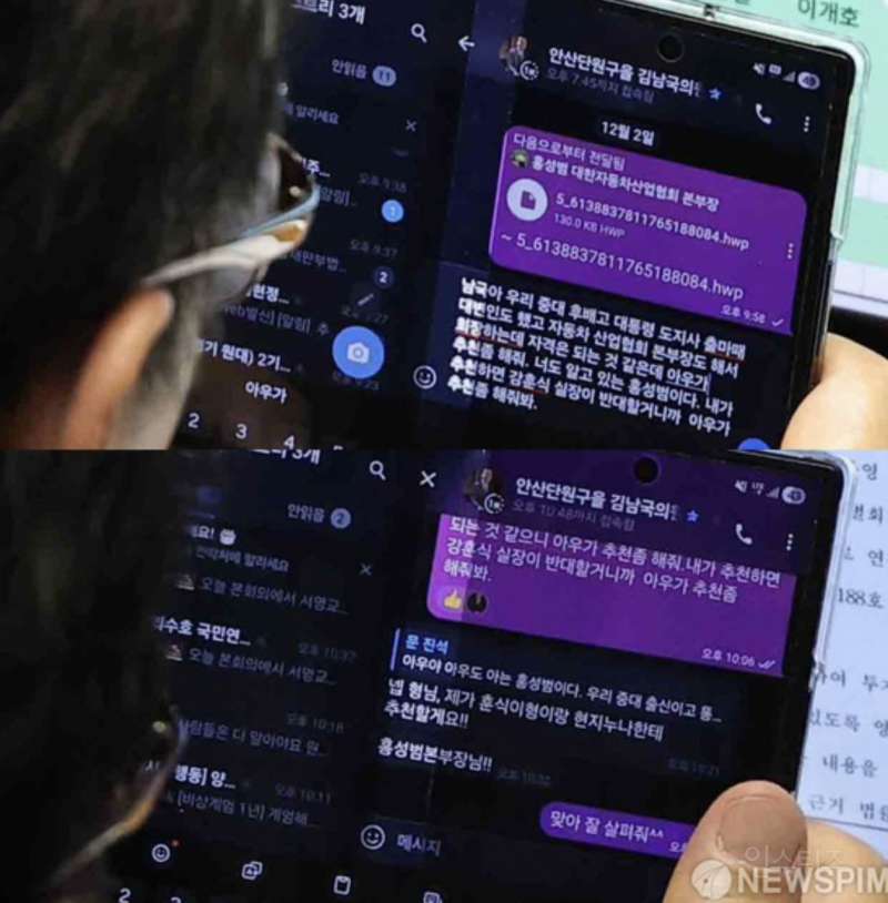 연봉 2억 자리 인맥으로 정해진다는 정치판 근황...jpg | 인스티즈