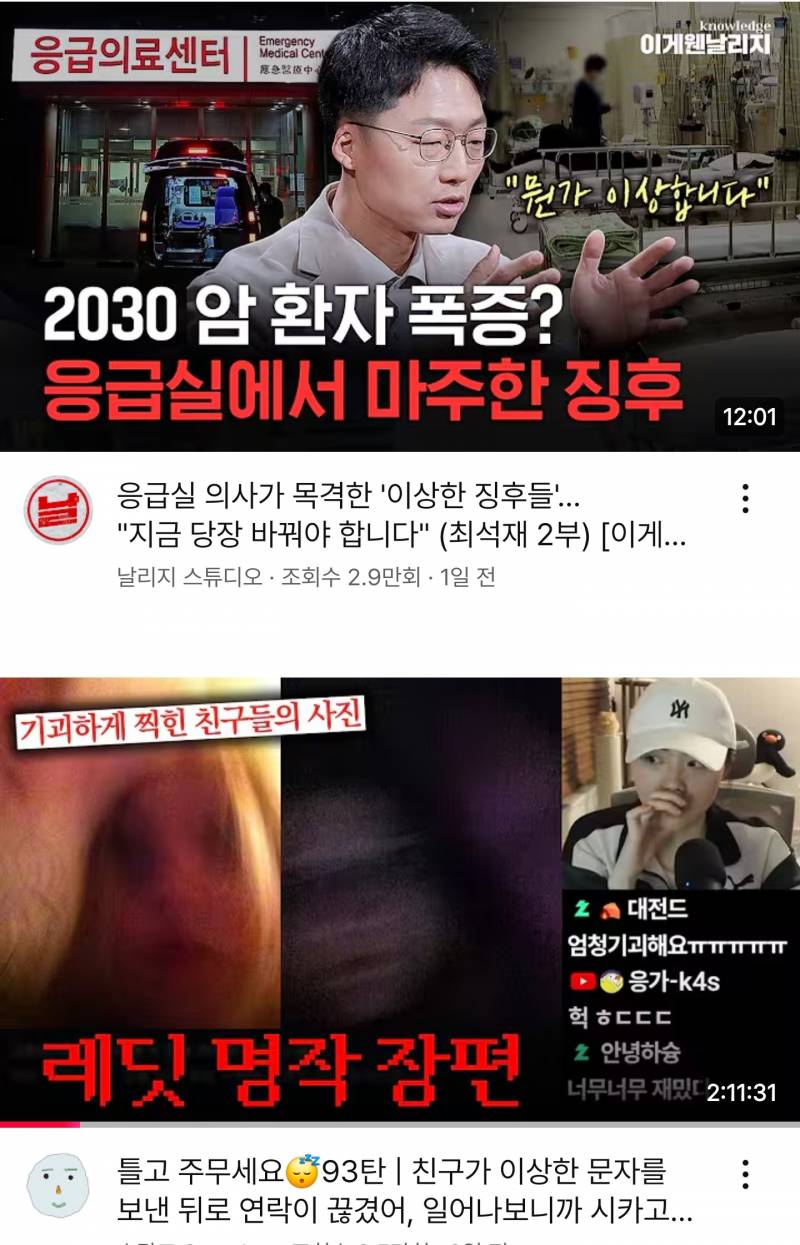 [잡담] 나는 위가 무섭다 VS 아래가 무섭다 | 인스티즈