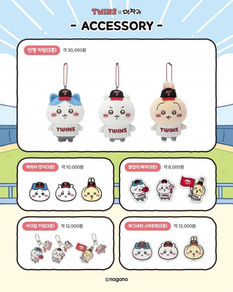[잡담] LG 트윈스 굿즈 라인업 ⚾️ | 인스티즈