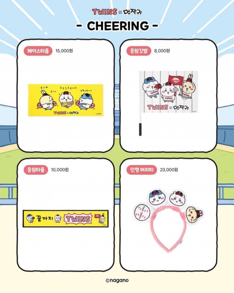 [잡담] LG 트윈스 굿즈 라인업 ⚾️ | 인스티즈