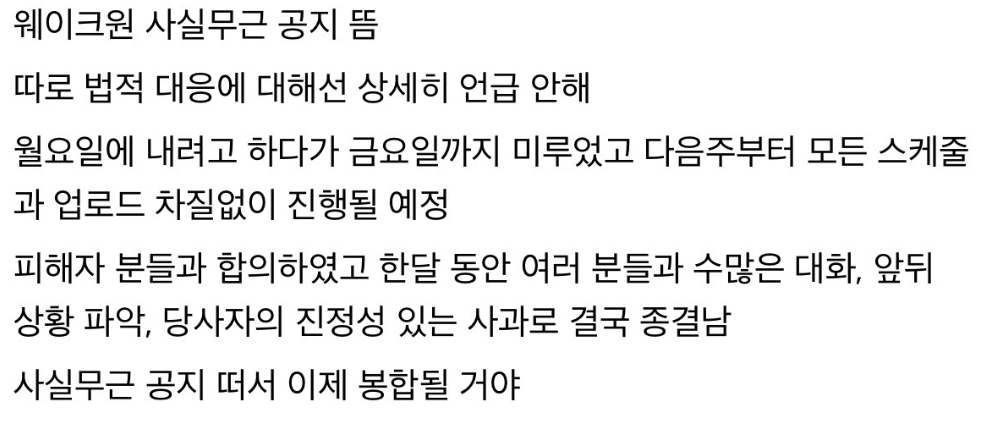 [마플] 알디원 김건우 오전 10시에 입장문 나옴 | 인스티즈