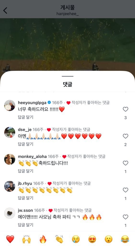 [잡담] SSG 우승 했을 때 한지희(용진이부인) 인스타에 손종원 | 인스티즈
