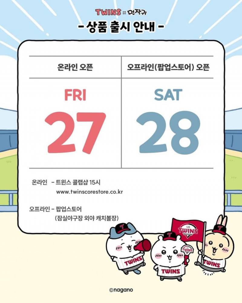 [잡담] LG 트윈스 굿즈 라인업 ⚾️ | 인스티즈