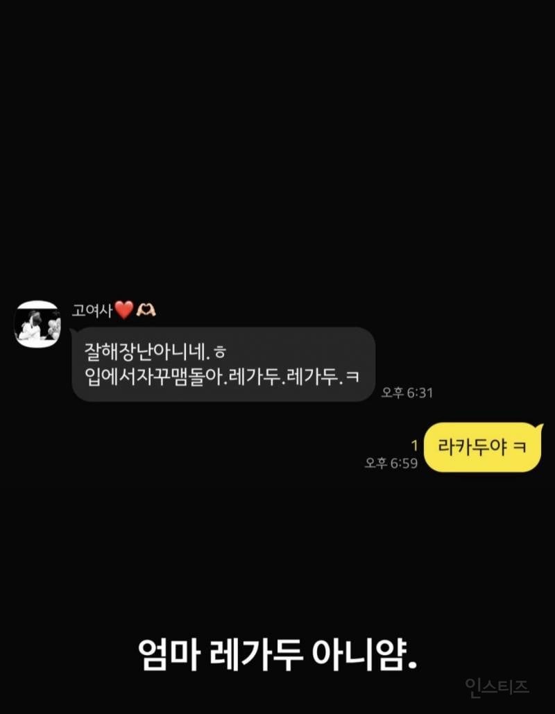 아들 노래 가사를 잘못 들은 엄마 최후.jpg | 인스티즈