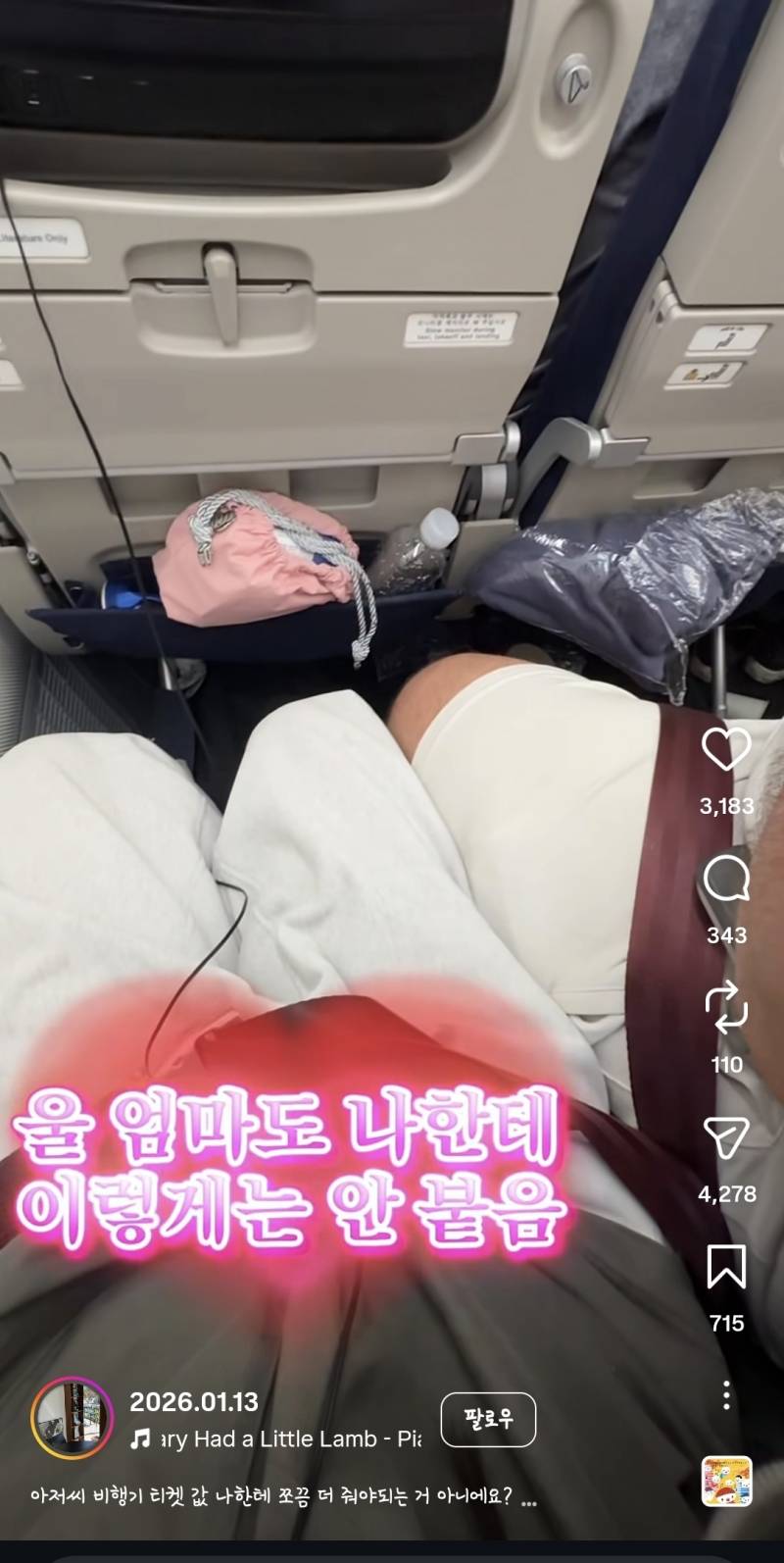 [잡담] 와 익들 이상태로 비행기 탈 수 있음..? | 인스티즈