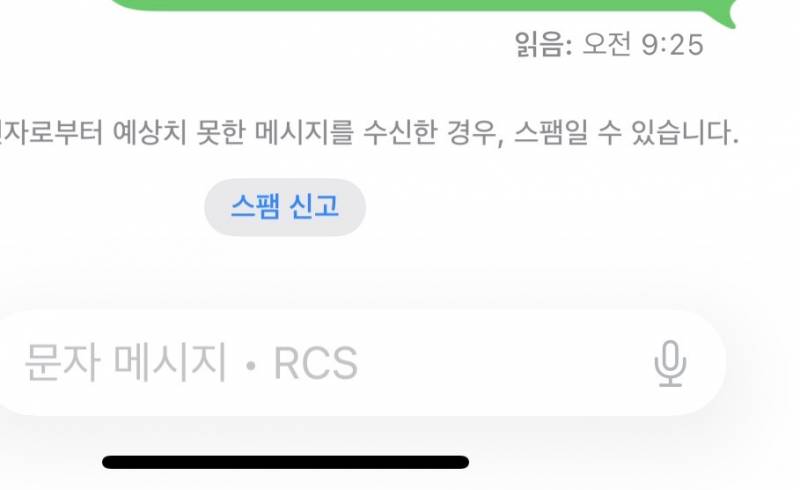 [잡담] 택배 배송 완료인데 없어서 문자했는데 | 인스티즈