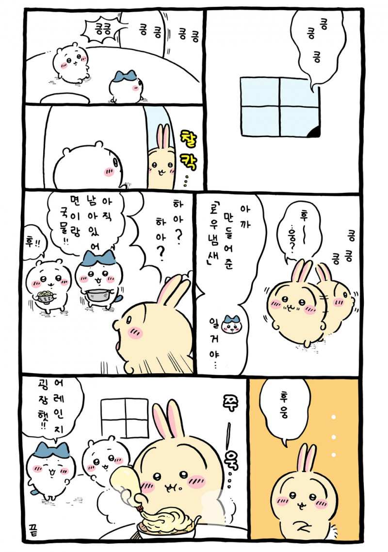 [잡담] 좋아하는 에피소드 중 하나 🍜 | 인스티즈