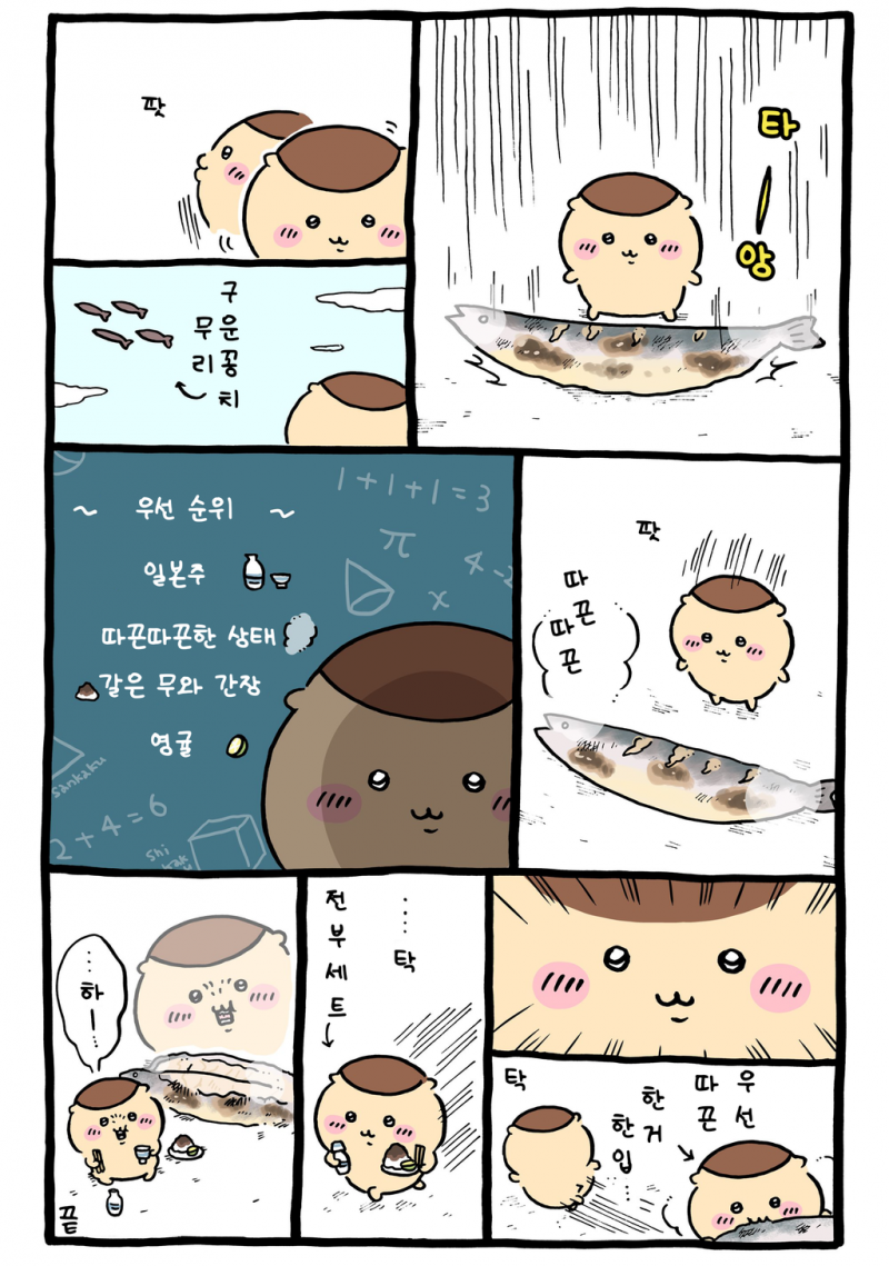 [잡담] 좋아하는 에피소드 중 하나 🍜 | 인스티즈