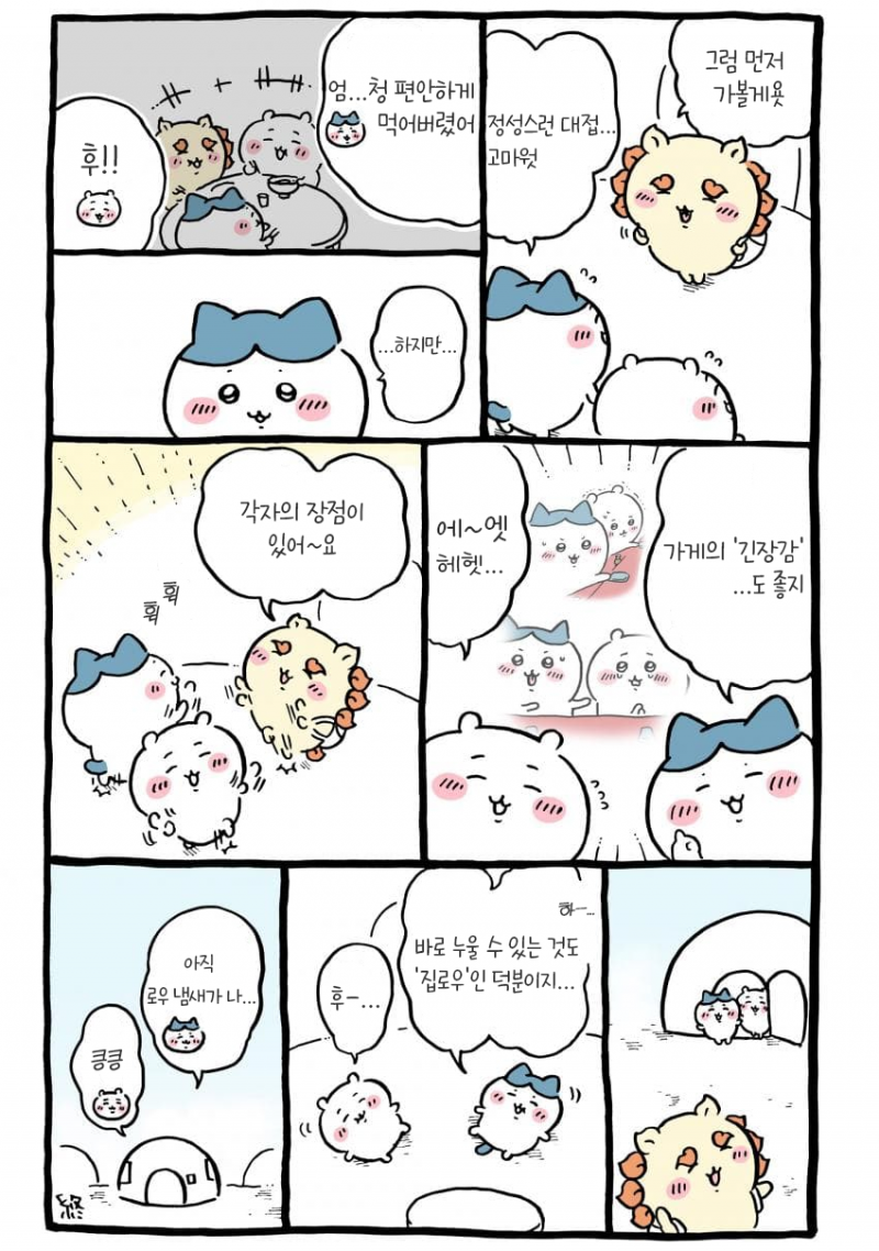 [잡담] 좋아하는 에피소드 중 하나 🍜 | 인스티즈
