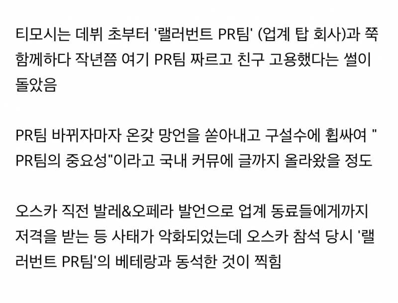 현재 친구 자른거같은 티모시 샬라메..JPG | 인스티즈