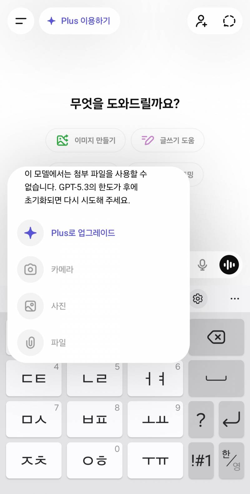[잡담] 지피티 개웃기네 이제 무조건 돈써라 이거구나 | 인스티즈