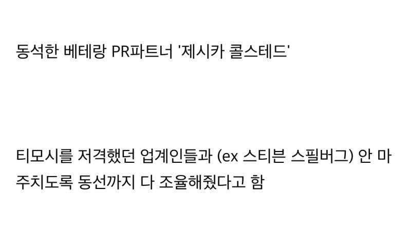 현재 친구 자른거같은 티모시 샬라메..JPG | 인스티즈