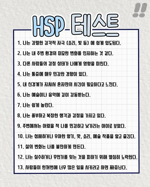[잡담] 예민보스 테스트 해볼 사람 | 인스티즈