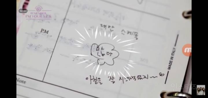 송혜교, 바다, 유진의 10대 시절 다이어리 | 인스티즈