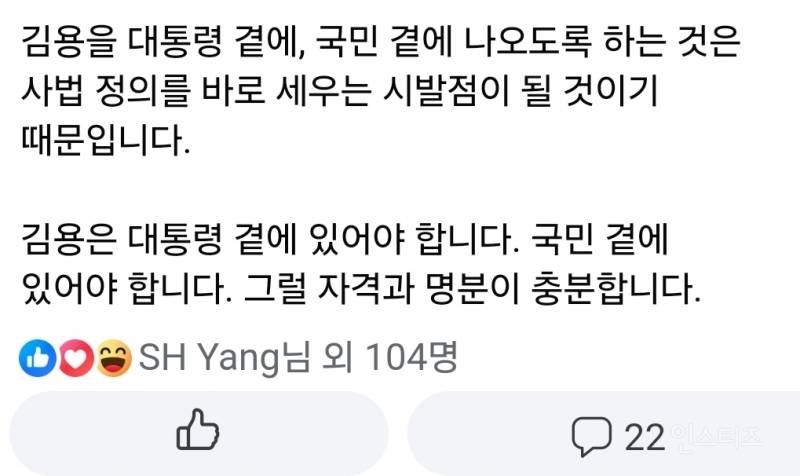 김용이 국회의원 보궐에 나가야하는 이유 | 인스티즈