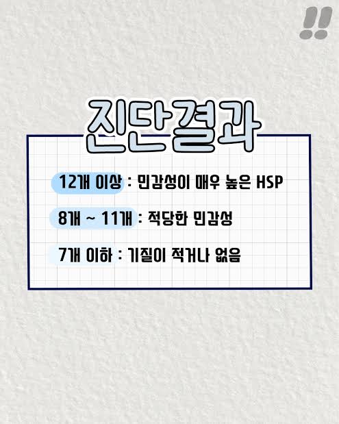 [잡담] 예민보스 테스트 해볼 사람 | 인스티즈