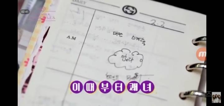 송혜교, 바다, 유진의 10대 시절 다이어리 | 인스티즈